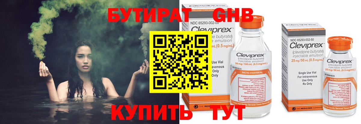 Апатиты  Бутират буратино  Вход с VPN 