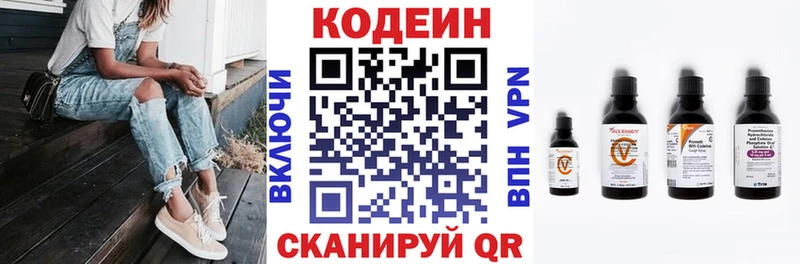 Codein Purple Drank Апатиты