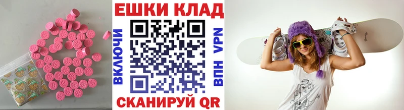 ЭКСТАЗИ MDMA купить shop наркотические препараты Апатиты