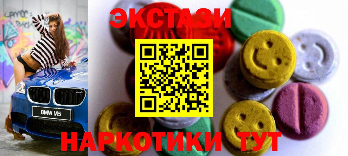 цены   Ecstasy TESLA  Вход с VPN  мориарти как зайти  Круглые  Апатиты 