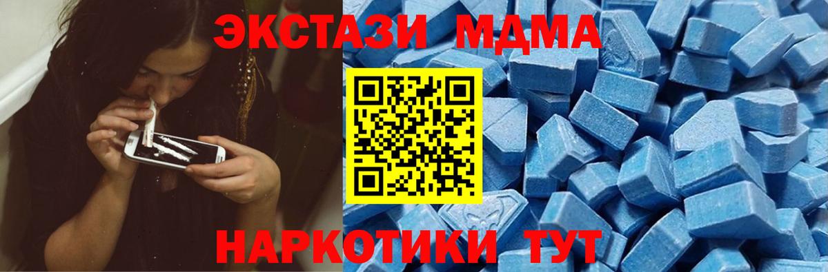 Ecstasy 280 MDMA Апатиты