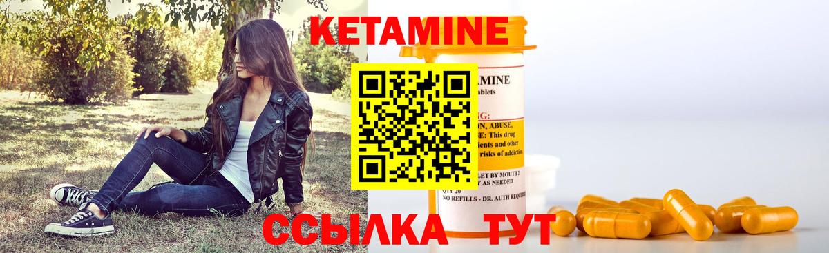 КЕТАМИН ketamine Апатиты