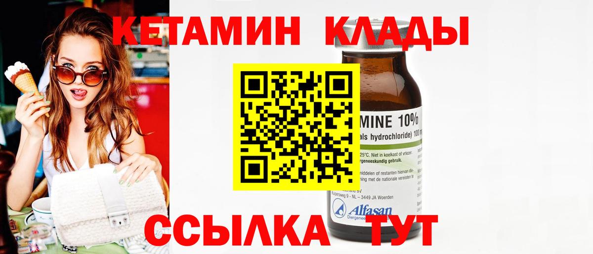 Кетамин VHQ  Вход с VPN  Апатиты 
