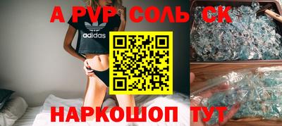 сатива Абакан