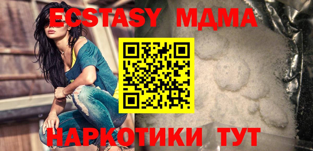 МДМА кристаллы  MDMA кристаллы  МДМА  Апатиты  Вход с VPN 