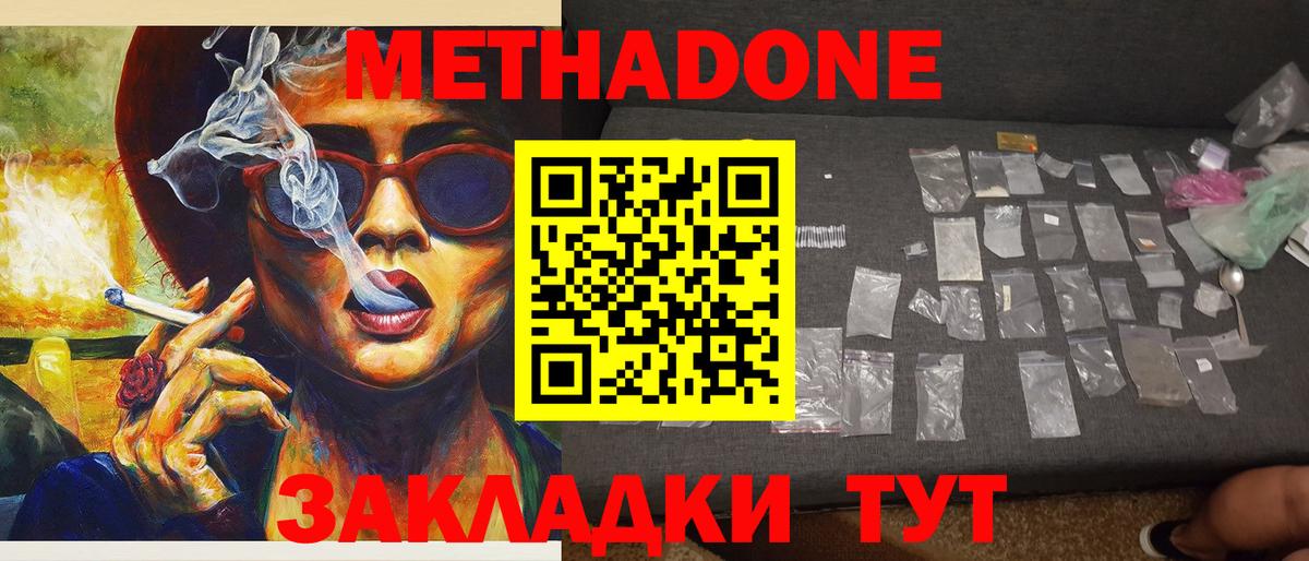 МЕТАДОН кристалл  купить закладку  Апатиты  Вход с VPN  Метадон VHQ 