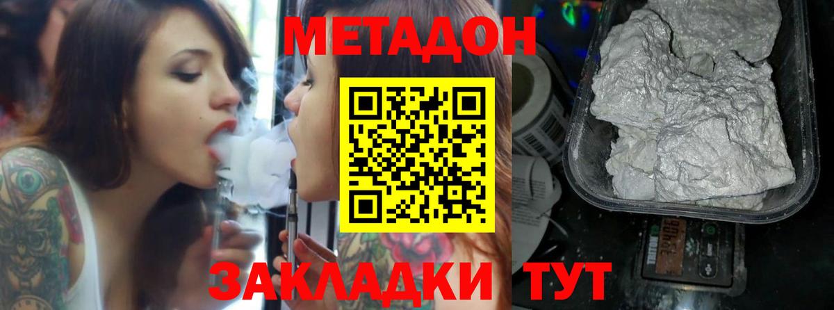 МЕТАДОН мёд Апатиты