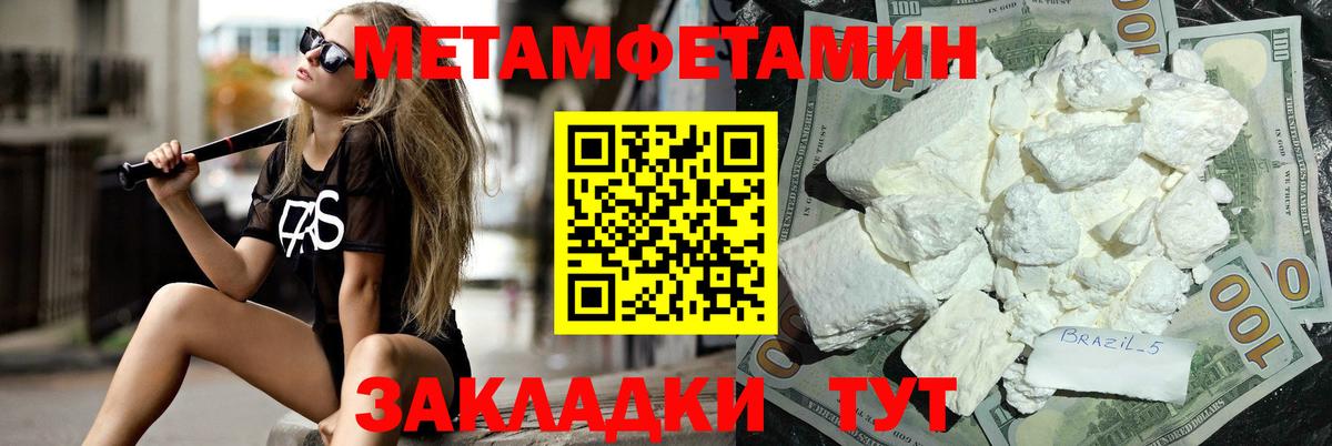МЕТАМФЕТАМИН кристалл  Метамфетамин винт  Метамфетамин  Апатиты  Вход с VPN 