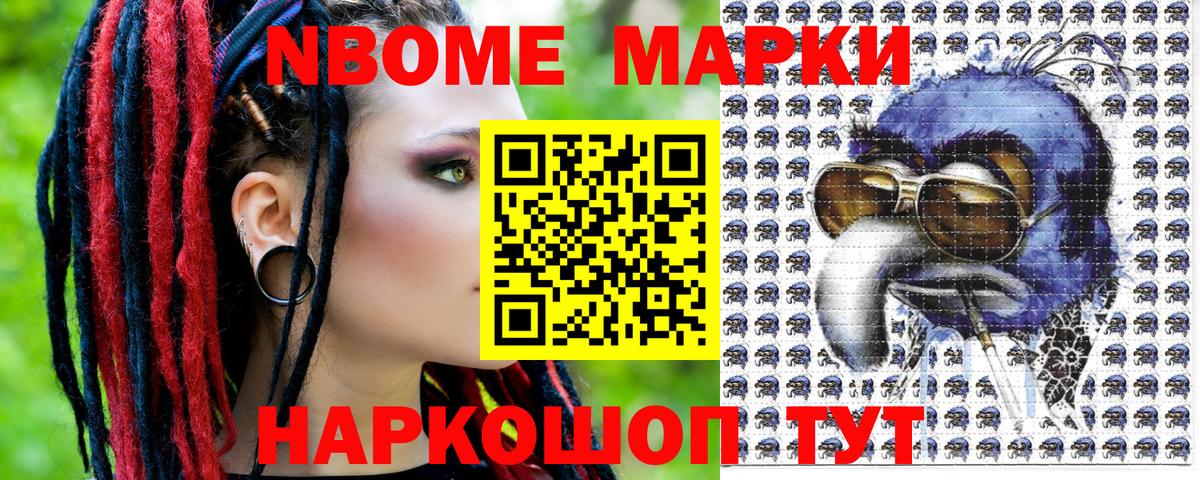 Апатиты  Марки 25I-NBOMe 1,5мг  Вход с VPN 