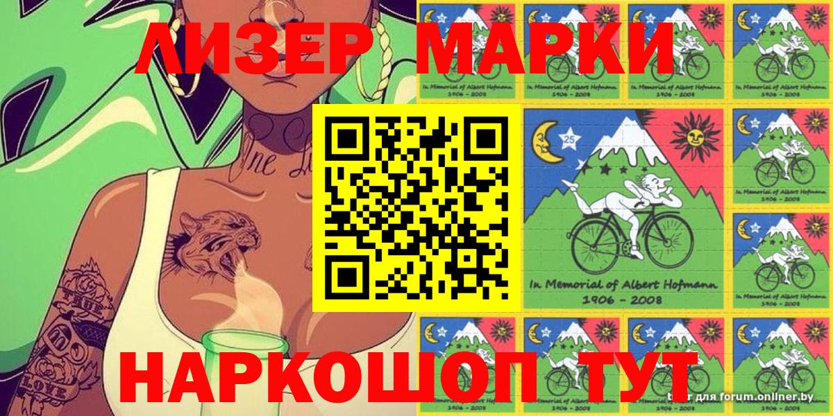 Марки N-bome 1,8мг Апатиты