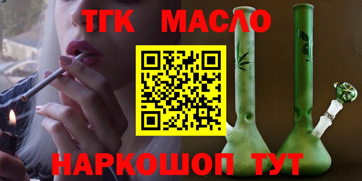 Дистиллят ТГК Wax Апатиты