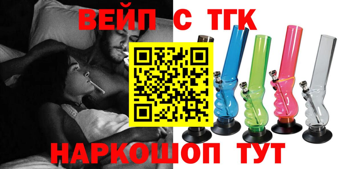 ТГК жижа  дарк нет как зайти  Апатиты  Вход с VPN  наркошоп 